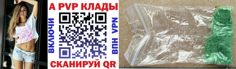 Alpha-PVP СК КРИС  площадка наркотические препараты  Городовиковск  купить закладку 