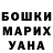 МЕФ мука Tanya Vander