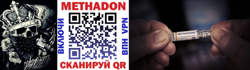 дарк нет Telegram  Городовиковск  МЕТАДОН VHQ 